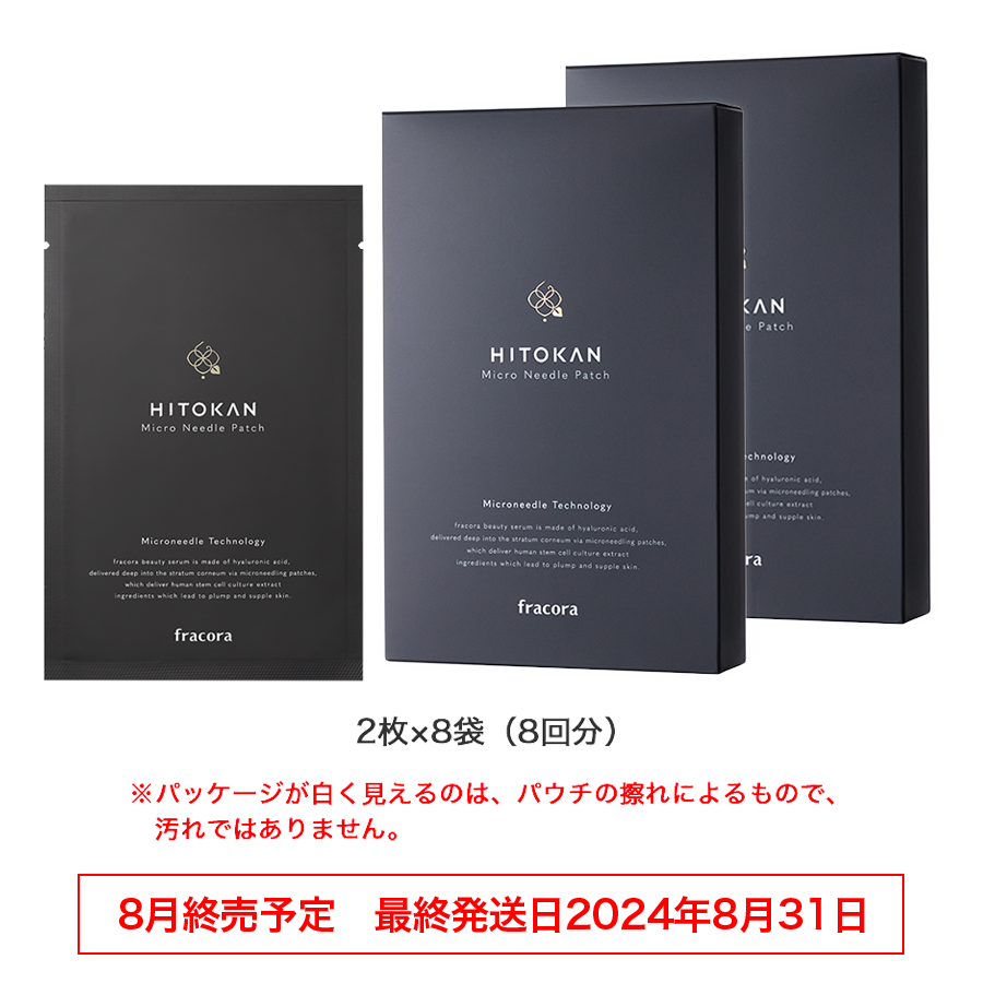 HITOKAN マイクロニードルパッチ EX 2箱 まとめ買い, , large image number 0