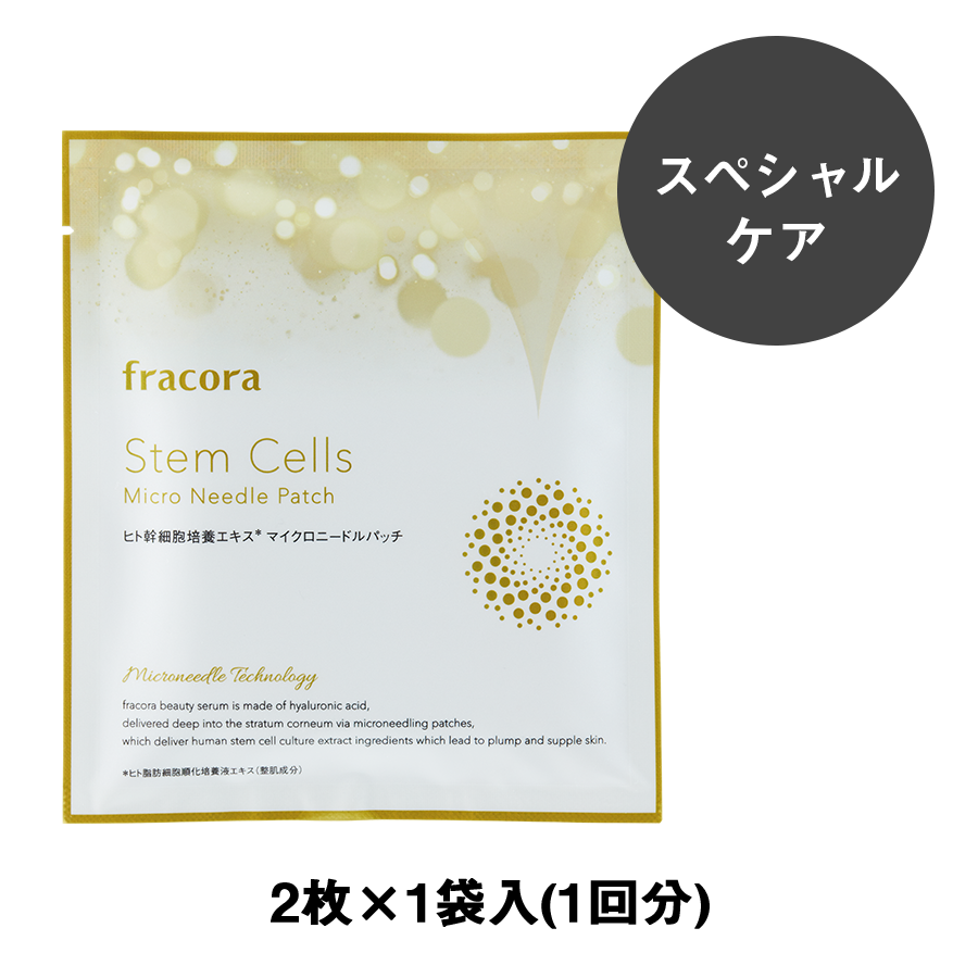 日本製・綿100% fracora ヒト幹細胞培養エキスマイクロニードルパッチ 通販