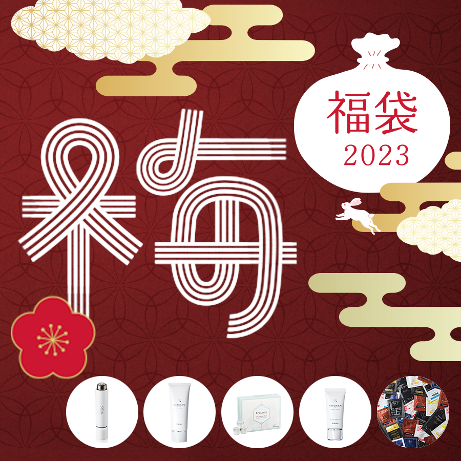 2023 福袋【梅セット】, , large image number 0