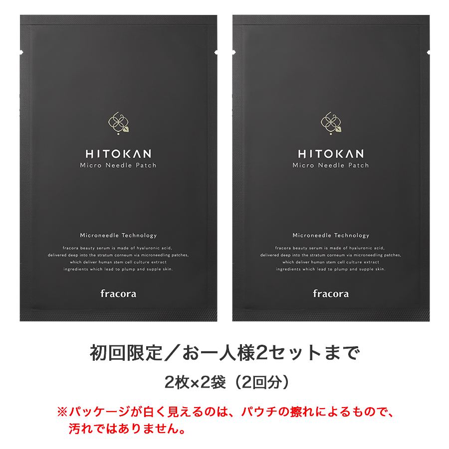 HITOKAN マイクロニードルパッチ EX 2袋セット, , large image number 0